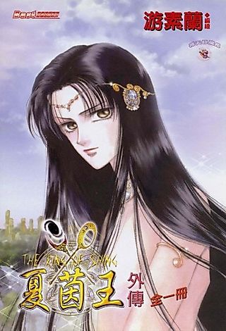 Cover image for the manhua called King of Shing