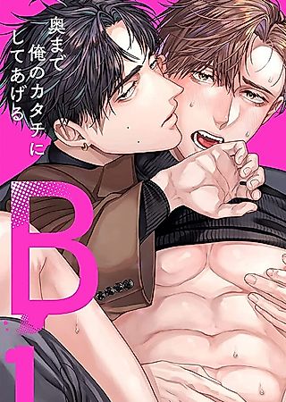 Cover image for the manga called XL Size BL