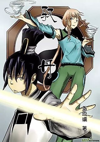 Cover image for the manhua called Jade Pill