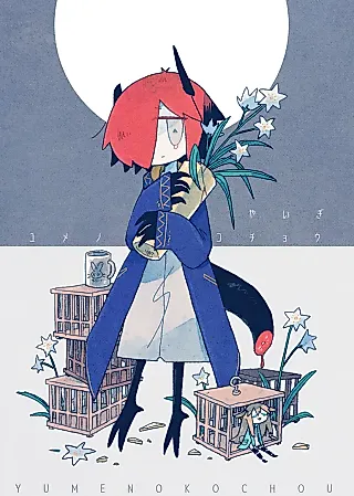 Cover image for the manga called Dream Butterflies