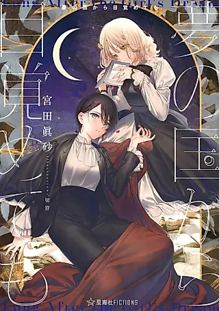 Cover image for the novel called Long Alter the Girl’s Dream