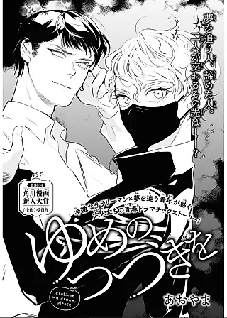 Cover image for the manga called Continue My Dream