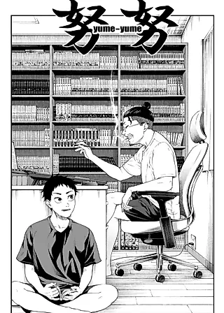 Cover image for the manga called Yume Yume