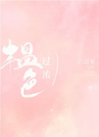 Cover image for the novel called Intense Love