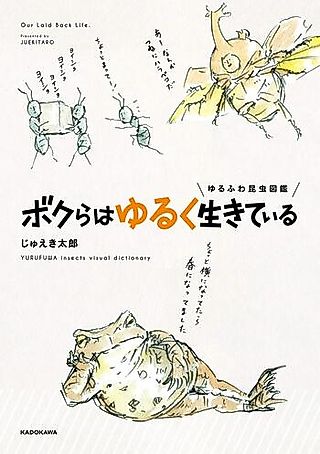 Cover image for the manga called Yurufuwa Insects Visual Dictionary: Our Laid Back Life