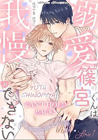 Cover image for the manga called Yuta Shinomiya Can't Hold Back!