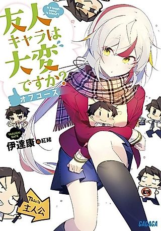 Cover image for the novel called Is it Tough Being "a Friend"? Of Course