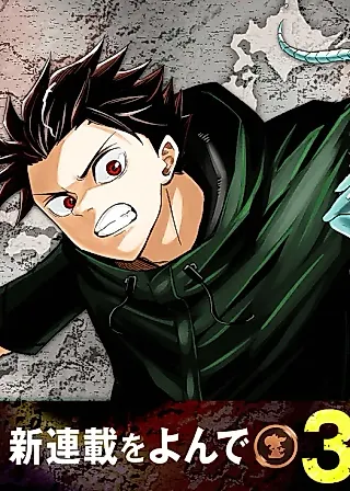 Cover image for the manga called Disaster Hunter