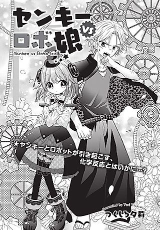 Cover image for the manga called Yankee vs Robo-Girl