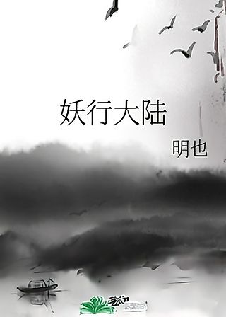 Cover image for the novel called Yao Xing Dalu