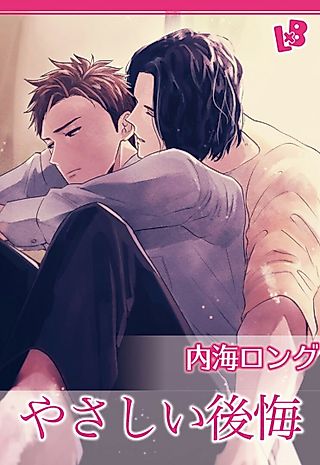 Cover image for the manga called Yasashii Koukai