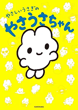 Cover image for the manga called Yasashii Usagi no Yasausa-chan