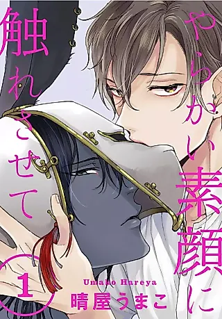 Cover image for the manga called Yarakai Sugao ni Huresasete