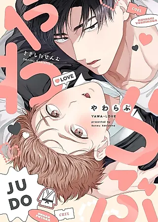 Cover image for the manga called Yawa Love