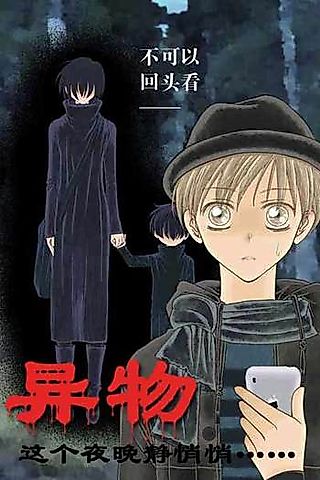Cover image for the manhua called Yiwu