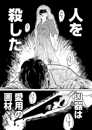 Cover image for the manga called Yogoreta Canvas
