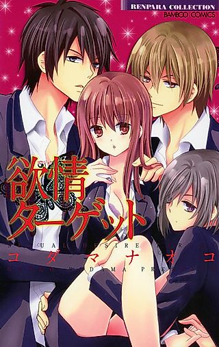 Cover image for the manga called Manage My Love