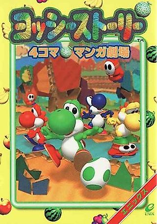 Cover image for the manga called Yoshi's Story: 4-koma Manga Gekijou