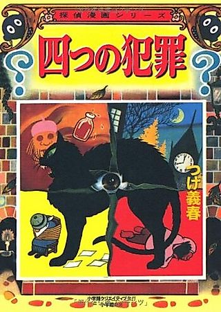 Cover image for the manga called Yotsu no Hanzai