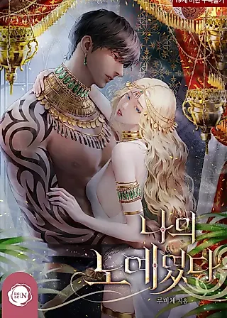 Cover image for the novel called You Were My Slave