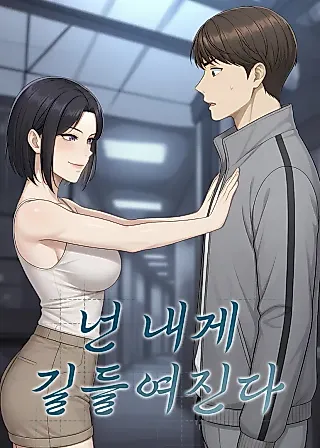 Cover image for the manhwa called You Will Be Tamed by Me