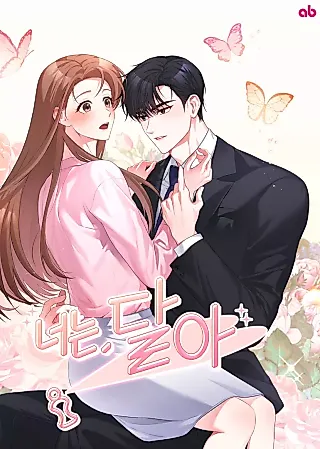 Cover image for the manhwa called You Are Sweet