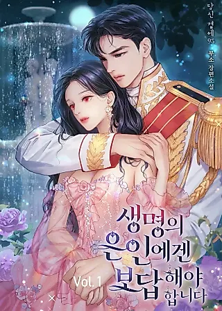 Cover image for the novel called You Have to Repay Your Savior