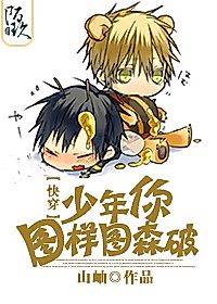 Cover image for the novel called Young Man, You Are Too Young, Too Simple