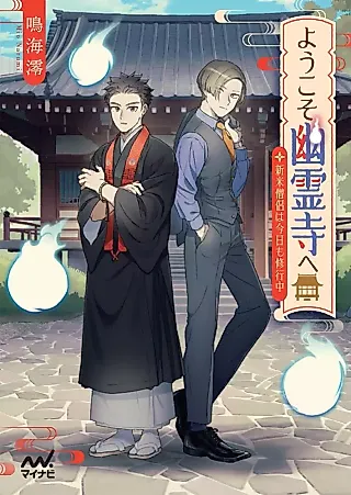 Cover image for the novel called Youkoso Yuurei Tera e