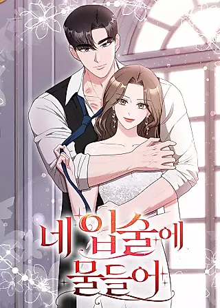Cover image for the manhwa called Your Lips Are Colored