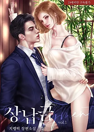 Cover image for the novel called You're My Prize