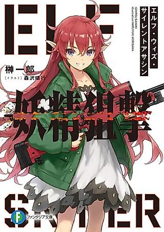 Cover image for the novel called Elf Sniper