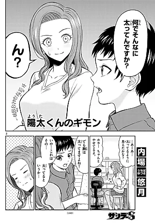 Cover image for the manga called Youta-kun no Gimon