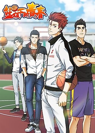 Cover image for the manhua called Youth Under Rebound