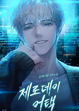 Cover image for the novel called Zero Day Attack
