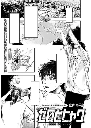 Cover image for the manga called Zero to Hyaku (Pilot)