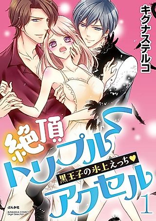 Cover image for the manga called Zetchou Triple Axel - Kuroouji no Hyoujou H