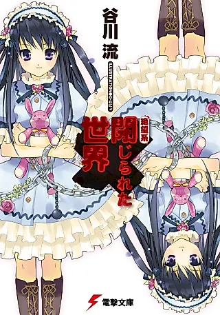 Cover image for the novel called Despair Closed World