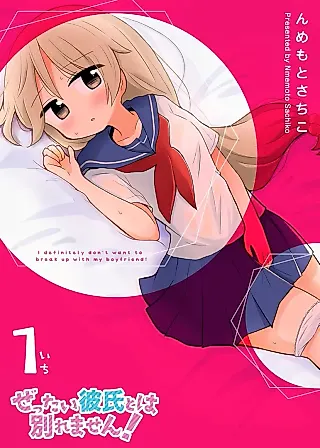 Cover image for the manga called I Definitely Don’t Want to Break Up with My Boyfriend!