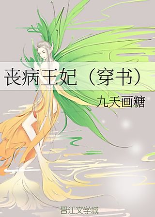 Cover image for the novel called Zombie Princess
