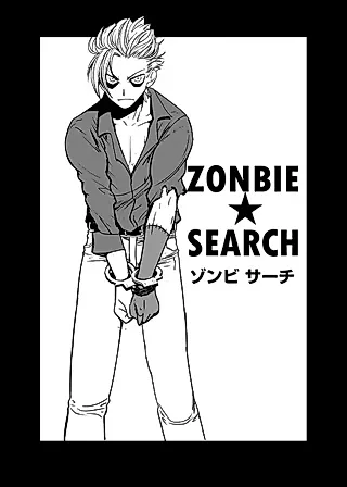 Cover image for the manga called Zonbie Search