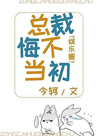 Cover image for the novel called Zongcai Huibudangchu