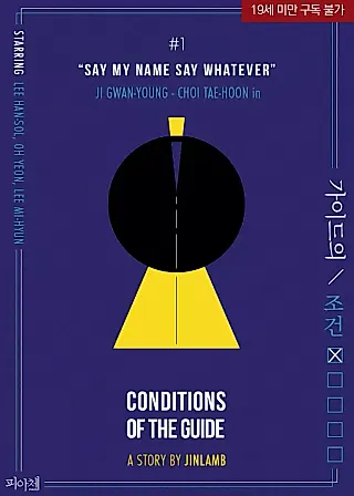Cover image for the novel called 151.20%