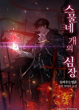 Cover image for the novel called 24 Hearts