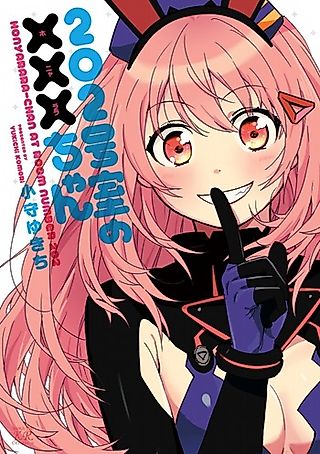 Cover image for the manga called 202-goushitsu no Honyarara-chan