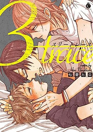 Cover image for the manga called Three Trace