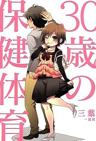 Cover image for the novel called 30-sai no Hoken Taiiku