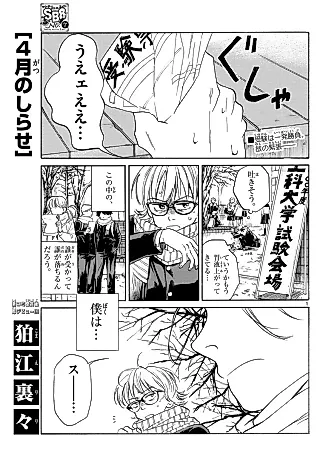 Cover image for the manga called 4-gatsu no Shirase