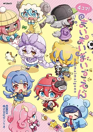 Cover image for the manga called 4-koma! Maimaimaigoen
