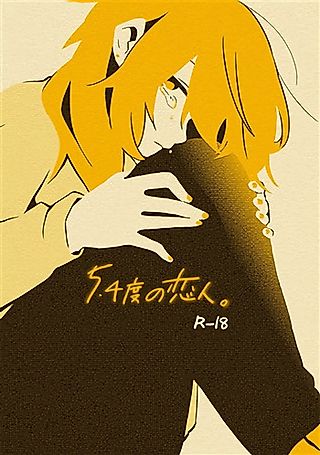 Cover image for the manga called Gotenyondo no Koibito.